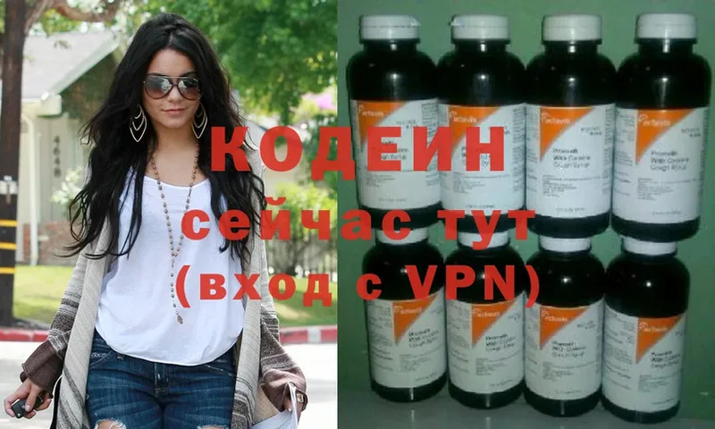 Codein напиток Lean (лин) Карабулак