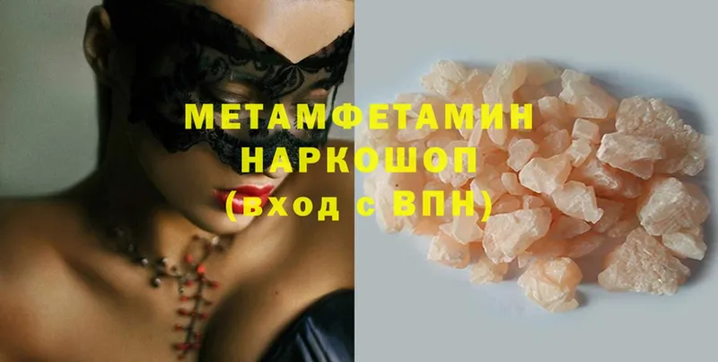 Метамфетамин Methamphetamine  Карабулак 